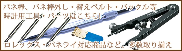 スイス製 電池押さえネジセット(約100個入り) 時計部品 修理部品 時計修理 クォーツ 時計用 時計 腕時計 ネジセット ネジ  :07000304:センフィル - 通販 - Yahoo!ショッピング