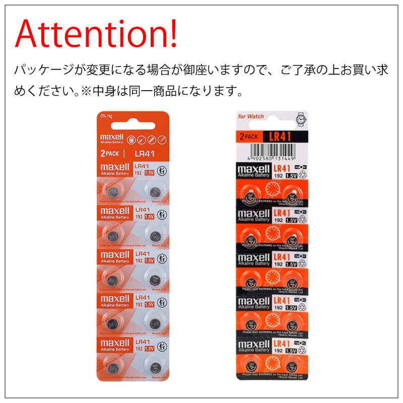 マクセル LR41 ×１０個 送料無料 日本メーカー マクセルLR41 LR41 逆