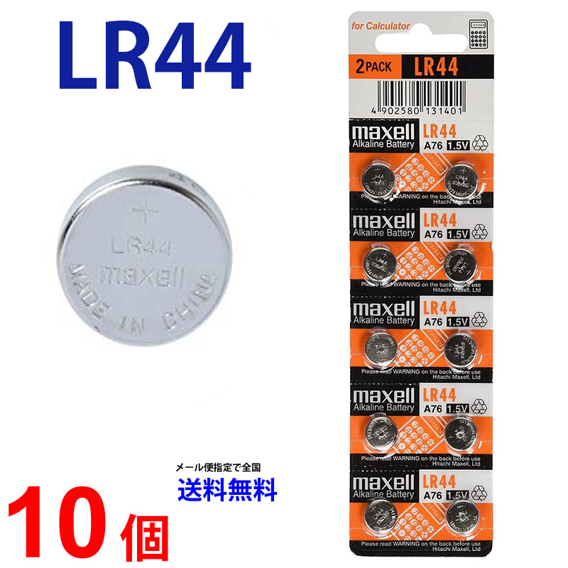 特別セール品 LR44 ボタン電池 24個 アルカリ電池 新品 350