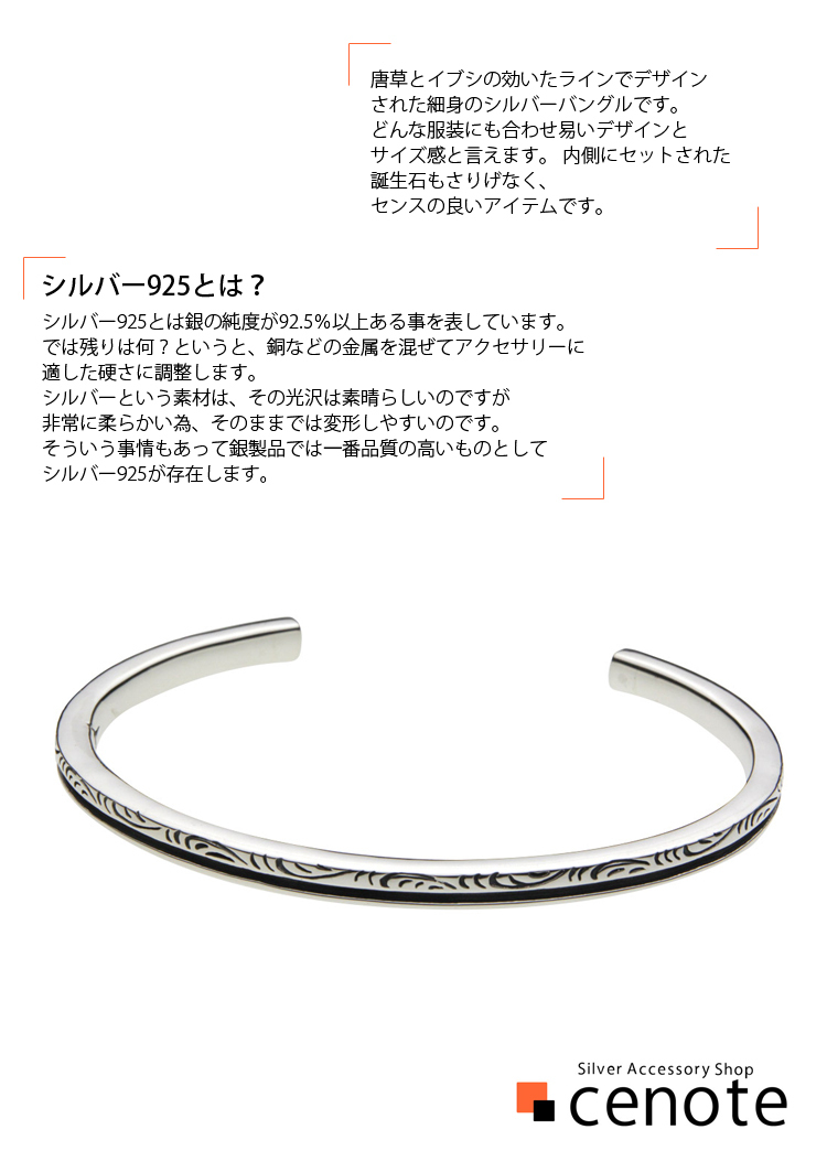 cenote シークレット ストーン 純銀バングルシルバー925