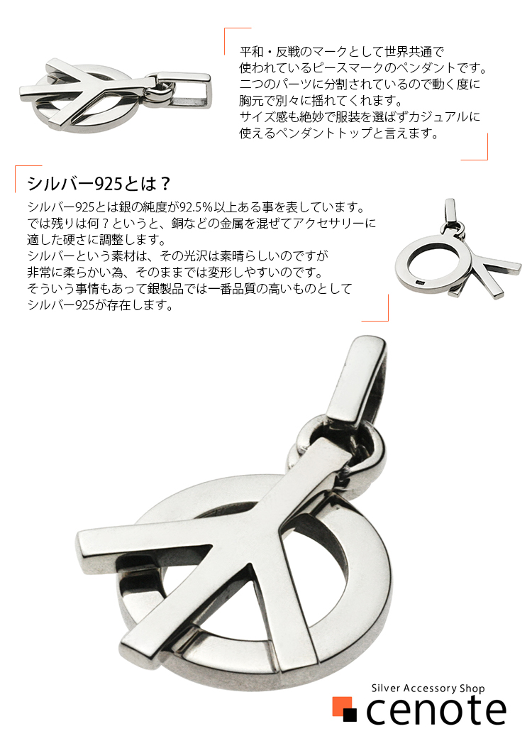 cenote ペンダント シルバー アクセサリー ピースマークスライド
