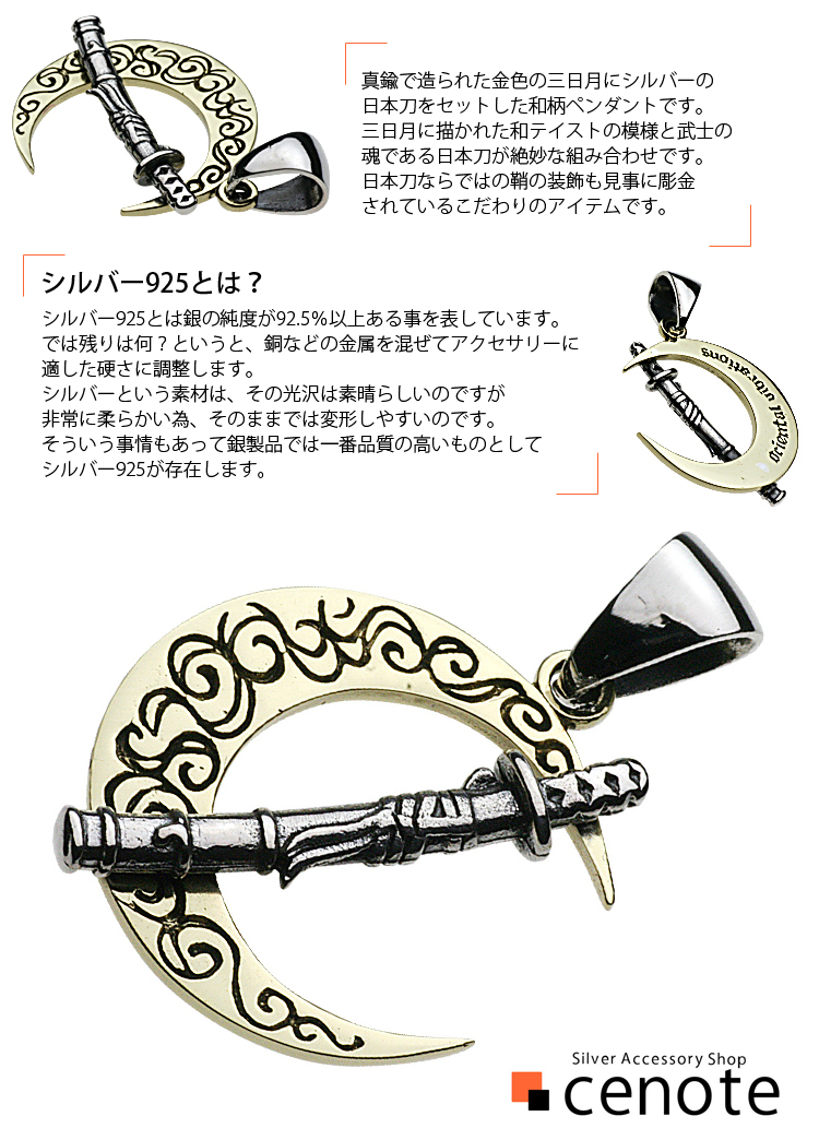 Silver(シルバー)925■三日月・雲・黒燻・真鍮・太め■22.5号 it-5c91da1f82b0b-1200.jpg