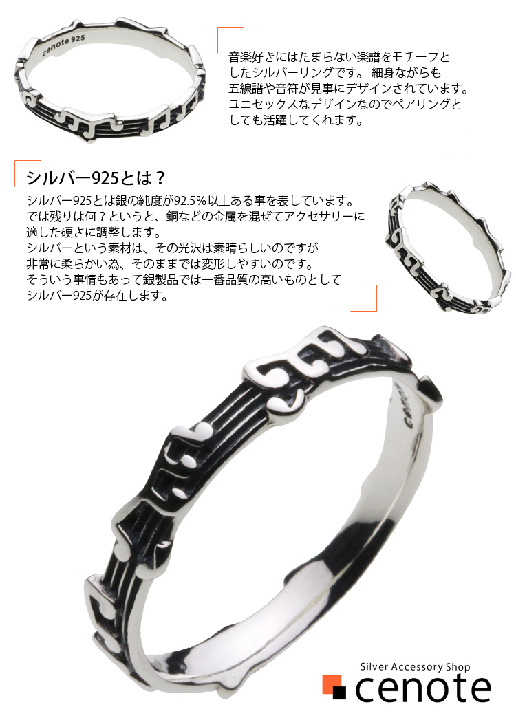cenote リング 指輪 シルバー アクセサリー ミュージック 楽譜