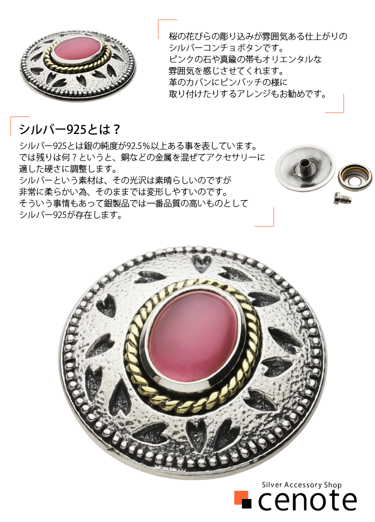 ♡クミ♡ ベロアタンクトップ　刺繍　花柄　セシルマクビー cenote シルバー アクセサリー 和風 桜の花びら コンチョ ボタン