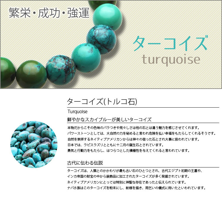 cenote ターコイズ 10mm パワーストーン ブレスレット メンズ トルコ石
