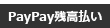 純正 ヘッドライトスイッチ　BMW 3シリーズ E90 E91　320i 323i 325i 325xi 330i 335i　PG20 PG20G PH25 PM35 VA20 VB23 VB25 VB30 VB35 VF25 US20 UT25 UV35 - 7