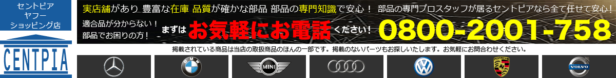 セントピア ショッピングストア ヘッダー画像