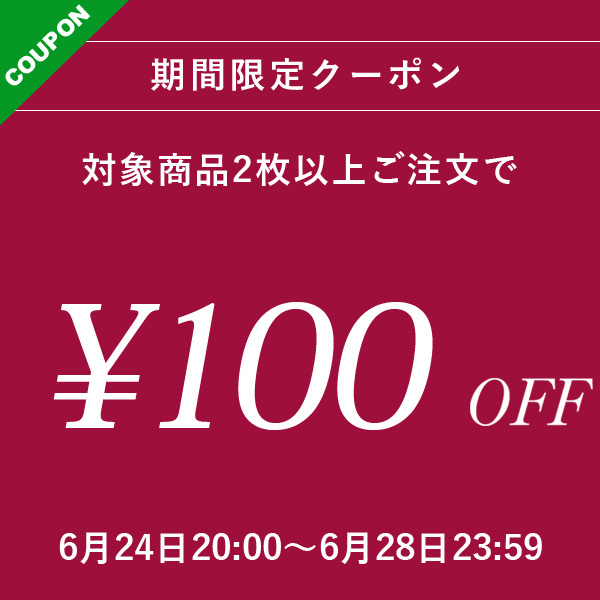 add COLORの「 期間限定企画!対象商品2点ご注文で100円offクーポン」のクーポン