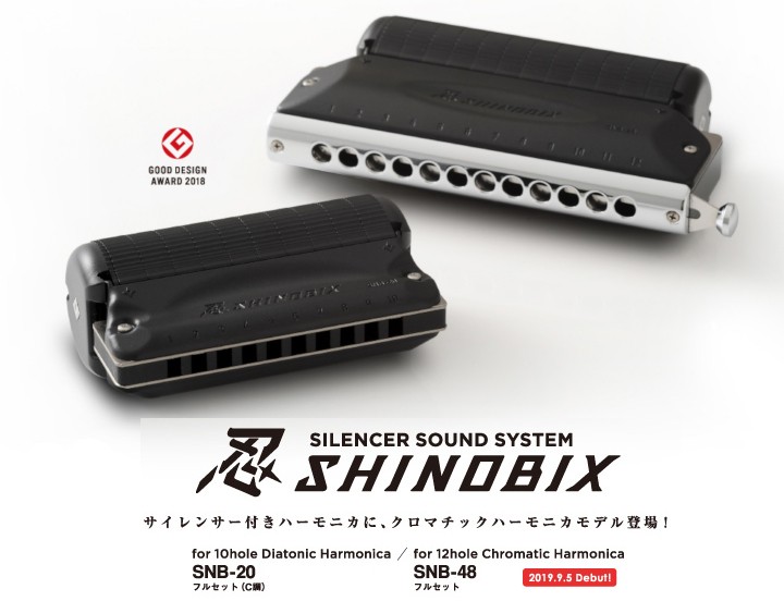 スズキ（SUZUKI） (送料無料) SNB-48 忍SHINOBIX フルセット