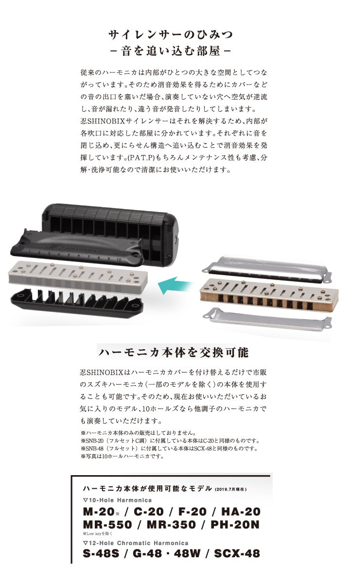 スズキ（SUZUKI） (送料無料) SNB-48 忍SHINOBIX フルセット