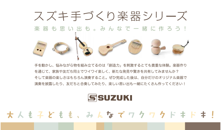 組立キット) SUZUKI スズキ SVG-544 バイオリンキット 4/4 (鈴木楽器