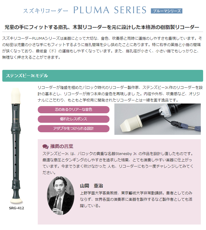 ステンズビー