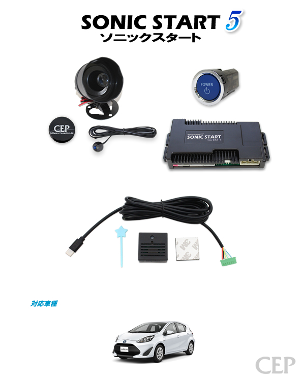 10系アクア専用 ソニックスタート5 スマホ対応セット Ver2.0 : コム