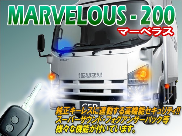 CEP製　マーベラス200 ショックセンサー付き 24V用マーベラス200 ショックセンサーセット Ver2.6《翌営業日発送》の