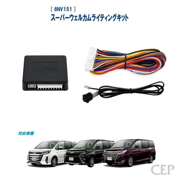 ウェルカムボーイ車 VM】ツインカラーウェルカムランプ［レヴォーグ］ - SHINING SPEED