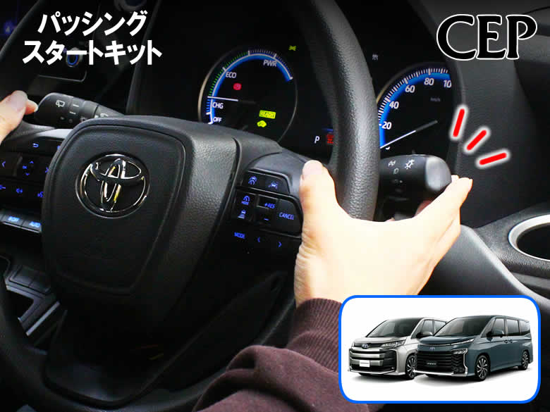 90系NOAH/VOXYセキュリティ マーベラス200 ノア ヴォクシー 90 90系ノア・ヴォクシー専用 セキュリティ マーベラス200 Ver2.61