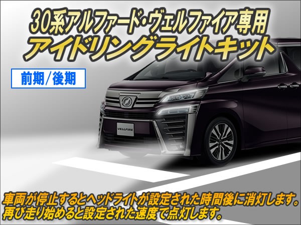 ポンタ　30ヴェルファイア.30アルファード　イージープロ 取扱説明書付き ポンタ 30ヴェルファイア.30アルファード イージープロ 取扱説明書付き