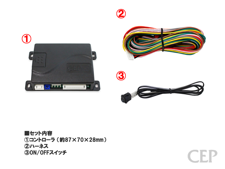 オートライトキット オートライトキット｜製品情報｜VALENTI