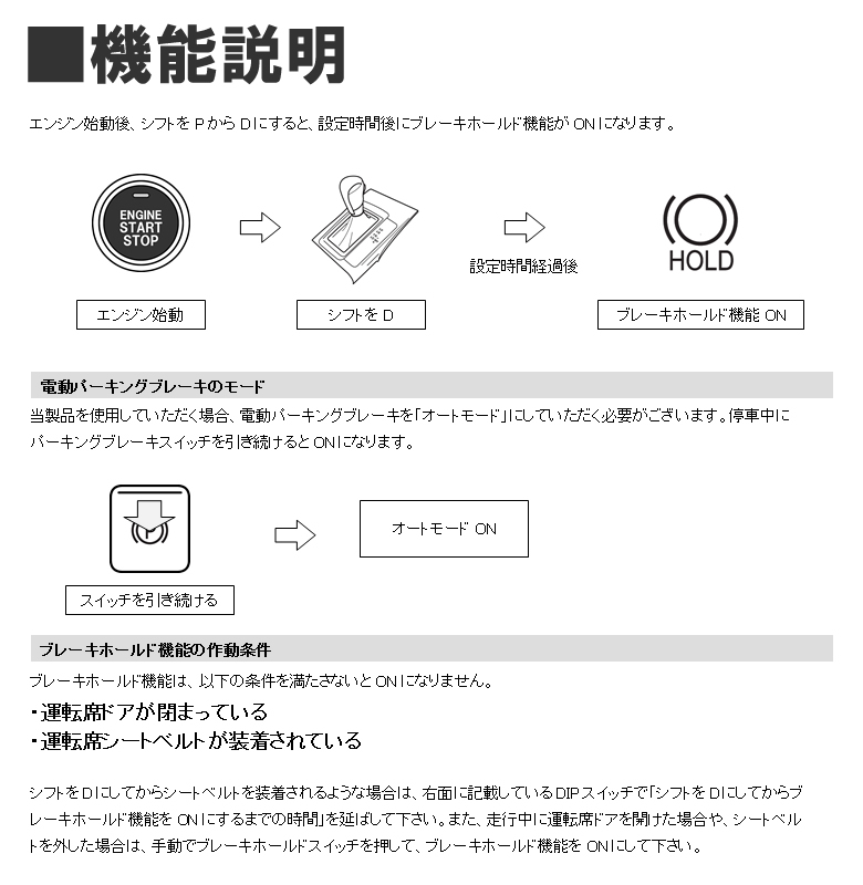 レクサス用 オートブレーキホールドキット Ver1.1 : コム