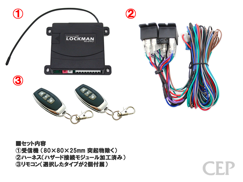 ホンダ キーレスエントリー 10個セット キーレスエントリー キット