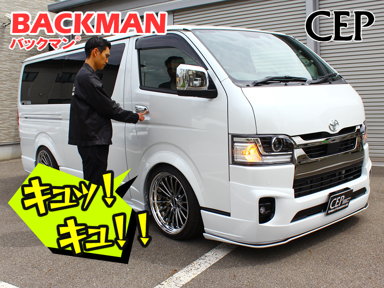 けんさん専用 クラウン ハイエース 改 2台セット 1〜9型対応】200系ハイエース専用 サウンドアンサーバックキット
