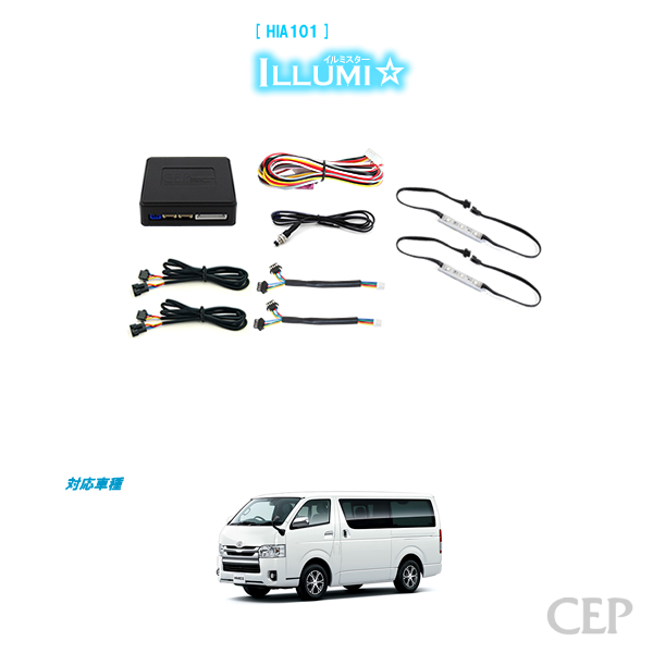 ハイエース スライド ステップ 純正 イルミ LED ハイエース スライド ステップ 純正 イルミ LED
