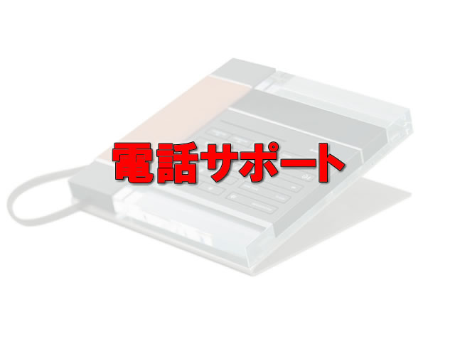ソニックスタート専用取付電話サポート : コムエンタープライズ