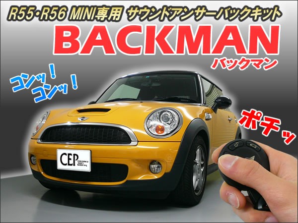 BMW/MINI専用サウンドアップグレードキットGZCS200BMW- SW min001_1.jpg