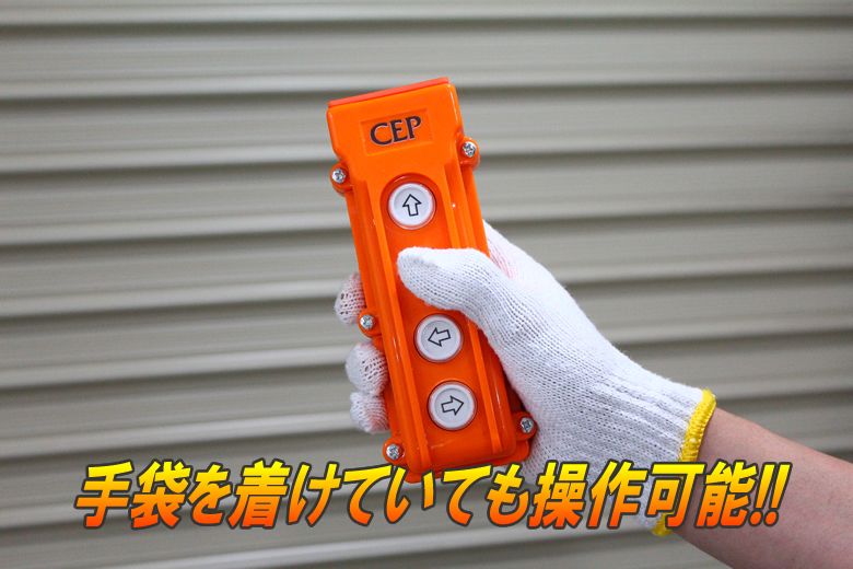 汎用リモコンスイッチ用大型リモコン（4CH） : コムエンタープライズ