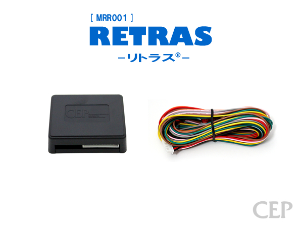キーレス連動ミラー格納キット　リトラス　２個セット キーレス連動ミラー格納キット【リトラス】 Ver5.5 : コム