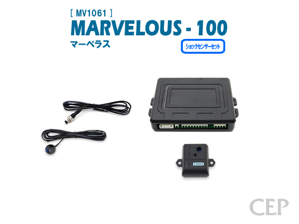 マーベラス100 ショックセンサーセット Ver1.3 : コムエンタープライズ