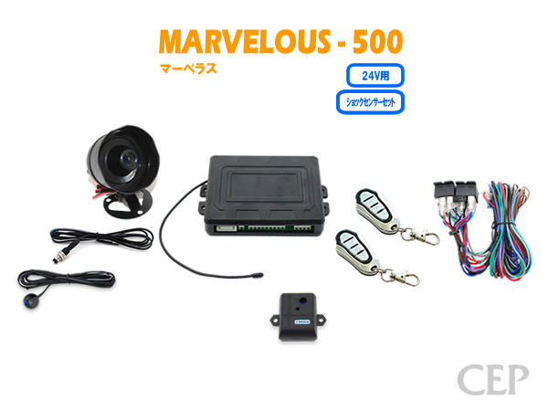 24V用マーベラス500 ショックセンサーセット Ver3.4 : コム