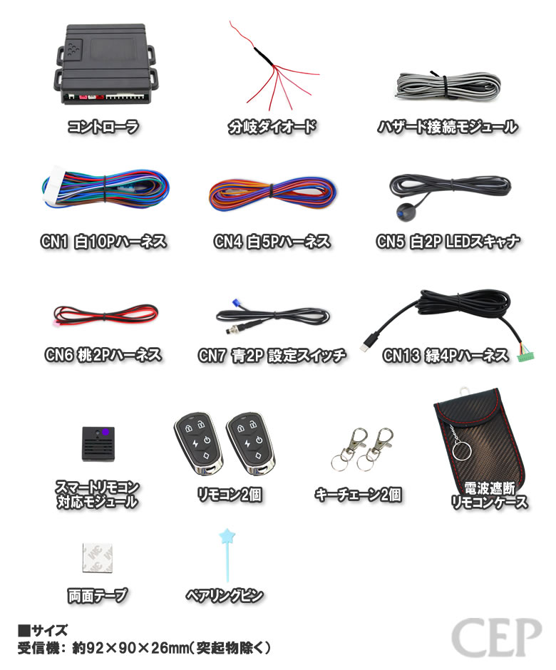 スマートロックマン2 スマートリモコンセット Ver1.1 : コム