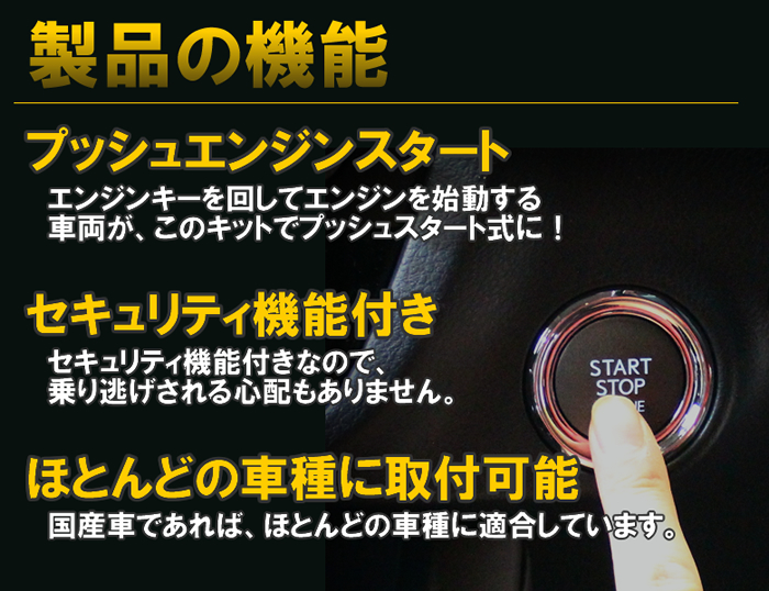 DA17系エブリイ専用　ソニックスタート4 Ver2.1+スマートモジョール DA17系エブリイ専用 ソニックスタート4