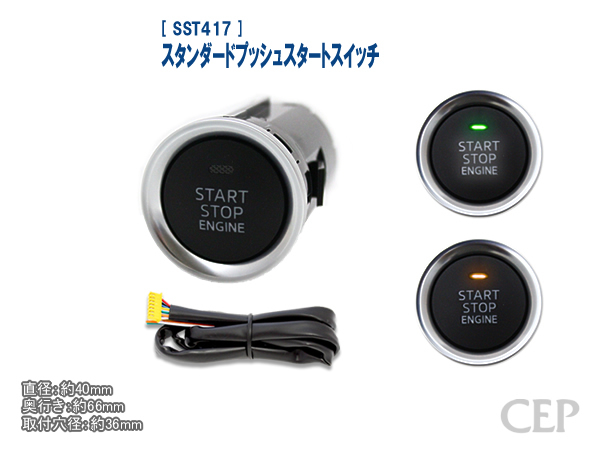 flaverTRD 8ピン プッシュスタートスイッチ!!レインボー アクア トヨタ純正!! 8ピン エンジンプッシュスタートスイッチ