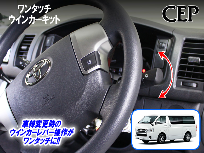 1〜9型対応】200系ハイエース専用 キーレスエントリー ロックマン Ver2