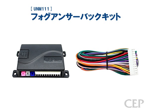 アンサーバック セキュリティ ロック音　コムエンタープライズ CEP 新品未使用 スーパーサウンドアンサーバックキット CEP / コム