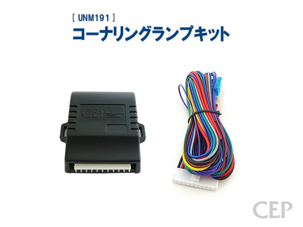 最新入荷商品一覧 | unm191.jpg ライト・ランプ