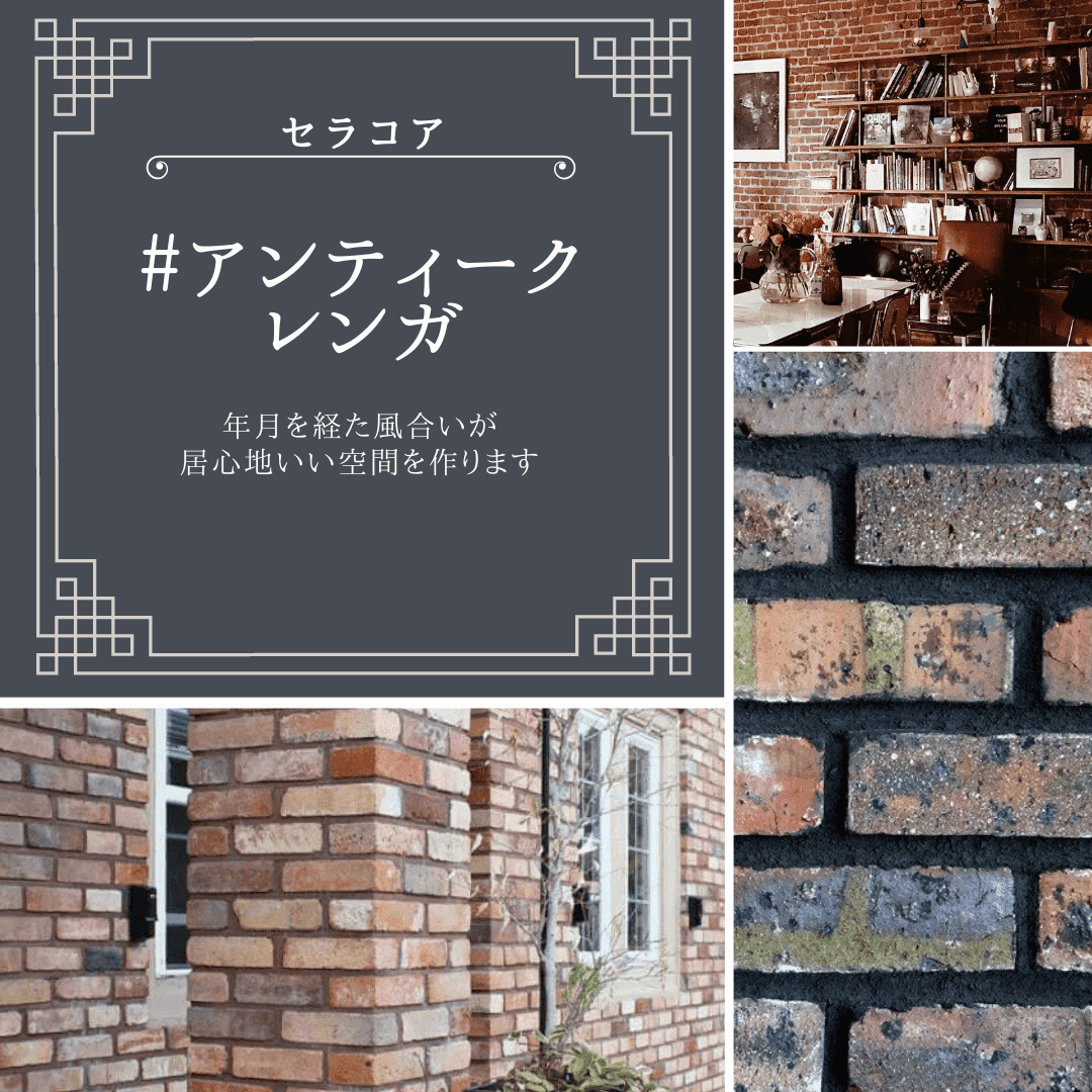 送料無料（200円サンプル5種類まで ブリックタイルシリーズ） :sample-bricktile:壁材コレクションストア セラコア - 通販 -  Yahoo!ショッピング