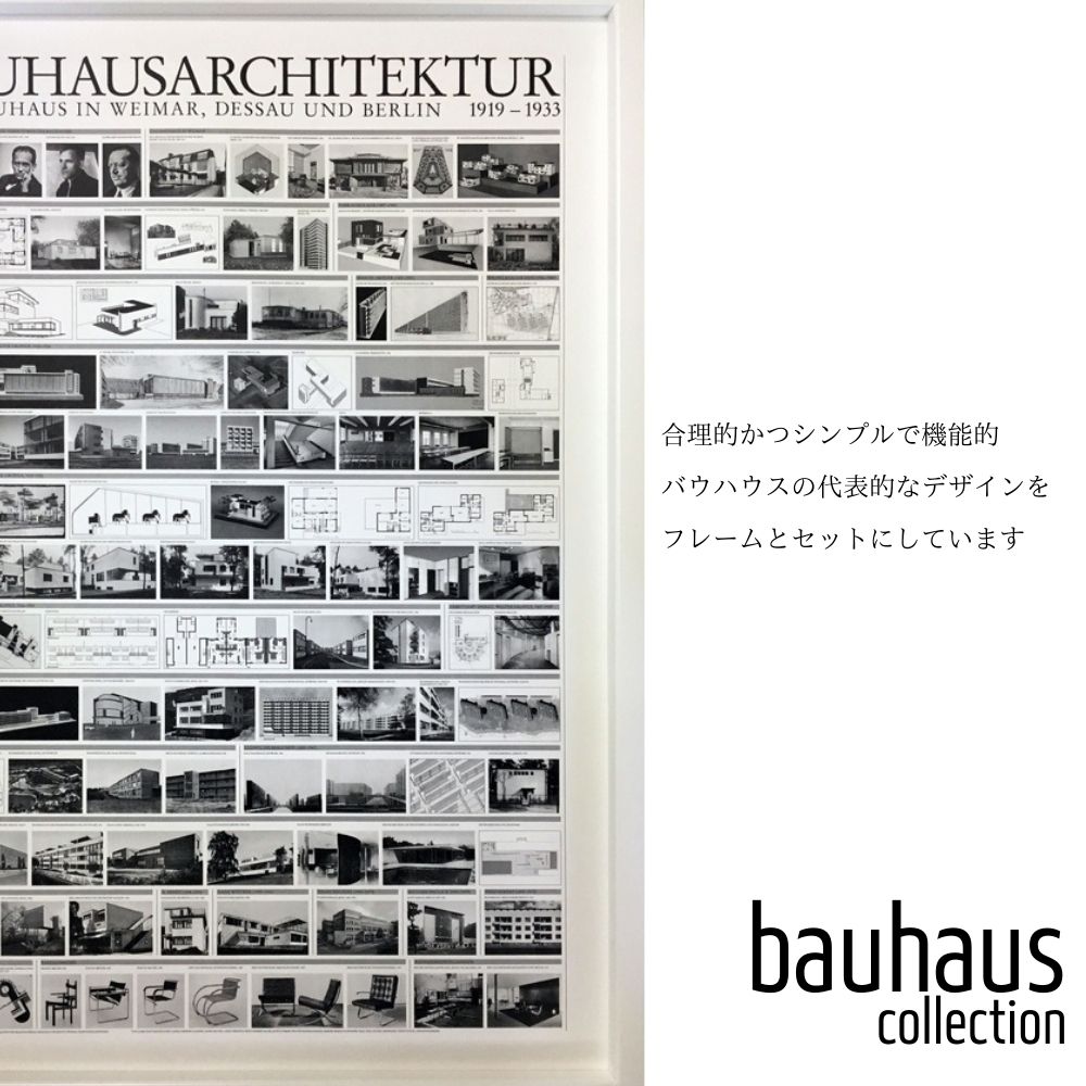 壁掛けパネル バウハウス デザインポスター(アートパネルBauhaus Architektur 1919-1933)個人宅配送不可商品