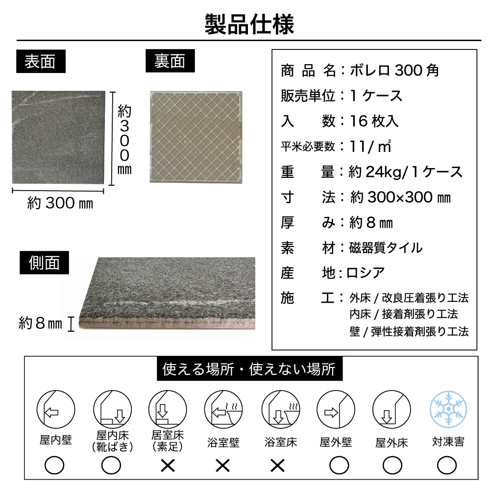 床タイル 玄関 タイル 300角 アプローチ 天然石 風 (ボレロ 300角(16枚入) ライトベージュ ケース販売)｜ceracore-2｜09