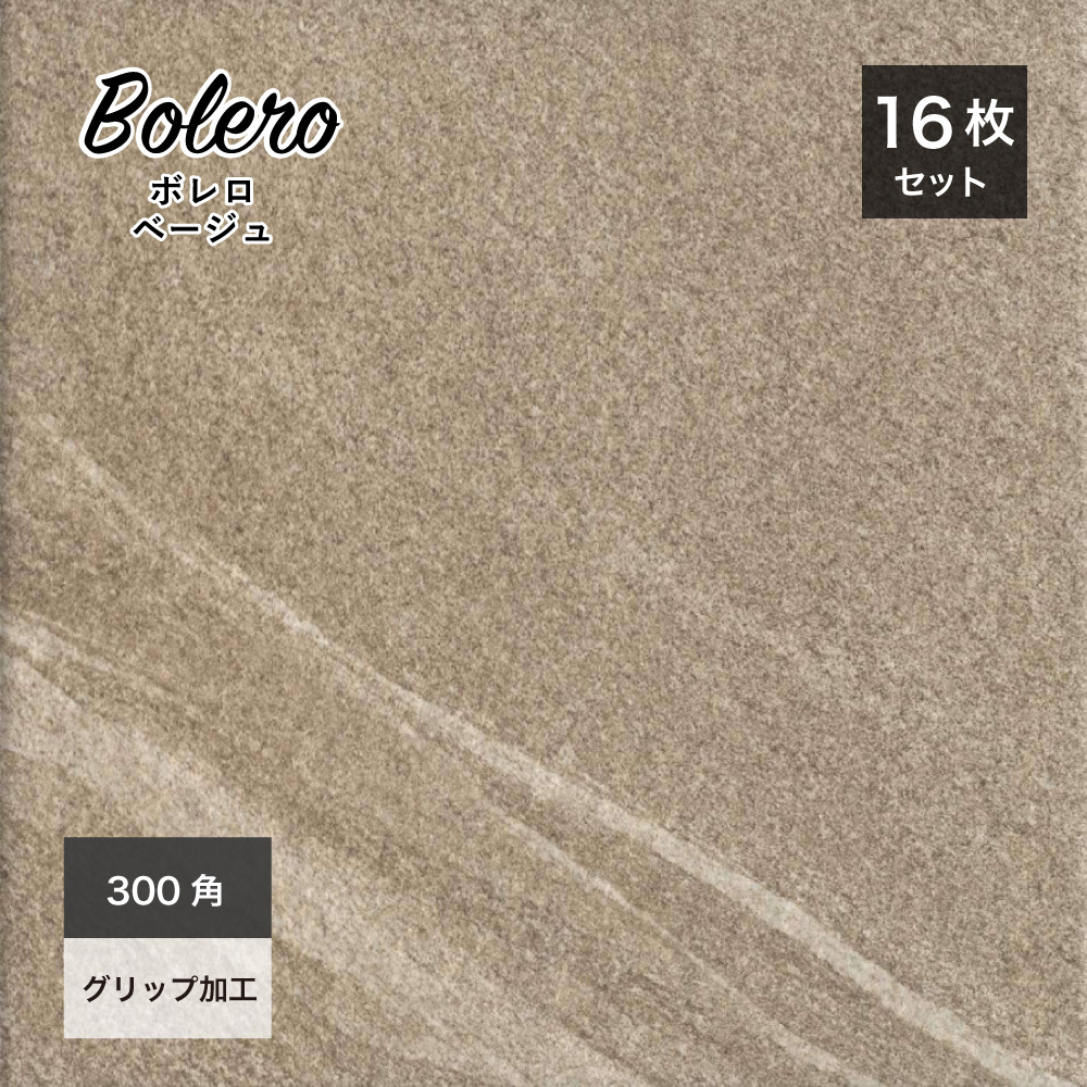 タイル 床タイル 玄関 アプローチ 300角 天然石 (ボレロ 300角(16枚入) ベージュ ケース販売)｜ceracore-2