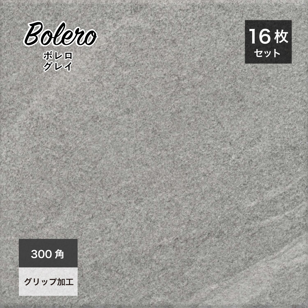 タイル 床タイル 玄関 アプローチ 300角 天然石風 (ボレロ 300角(16枚入) グレイ ケース販売)｜ceracore-2