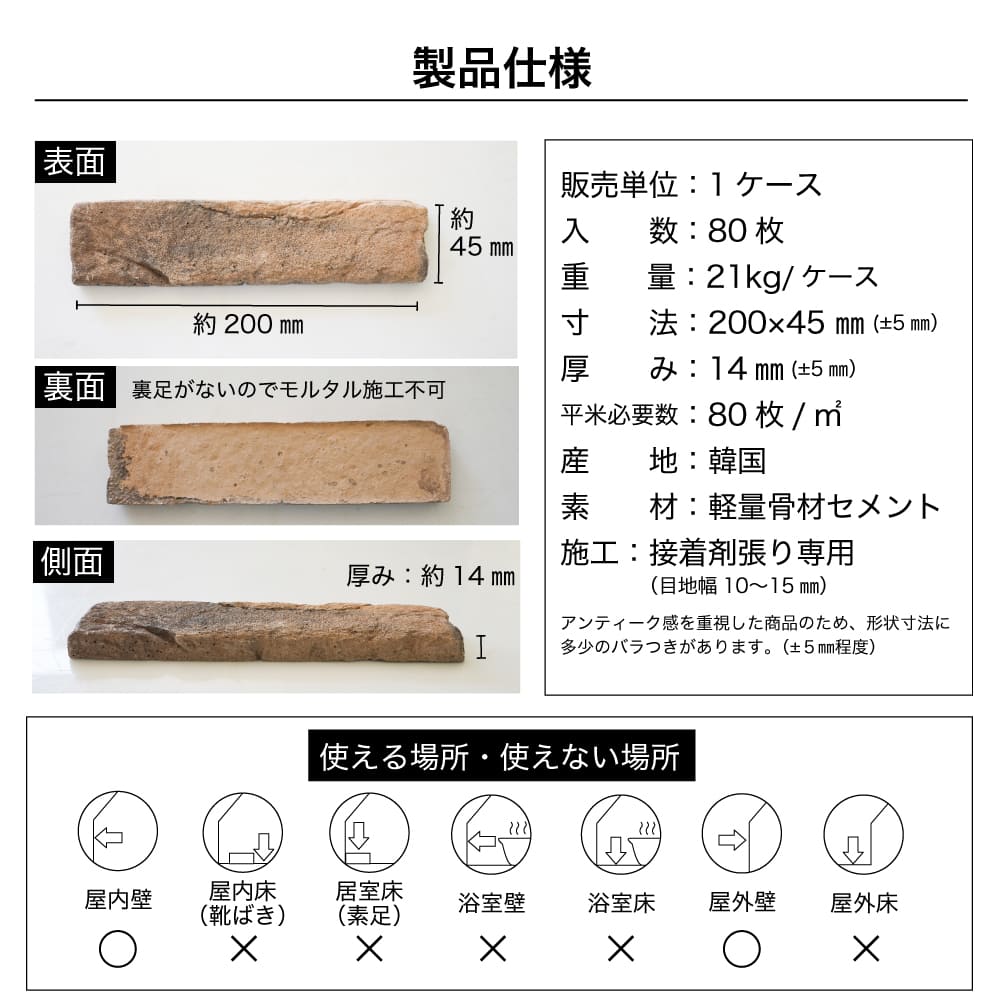 レンガ タイル 壁用 外壁 アンティークレンガ ブリックタイル ロンドンブリック 茶色 ブラウン 200×45mm 軽量 DIY （ブリックレーン 160 ケース(80枚)販売） | ブランド登録なし | 10
