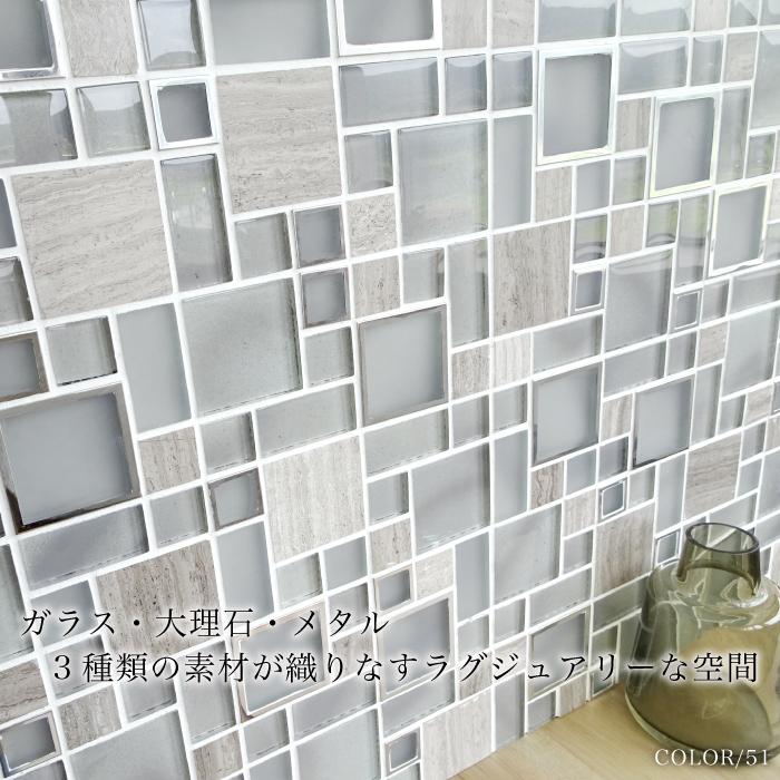 タイル 壁用 ガラス モザイクタイル diy グラスモザイク 壁用
