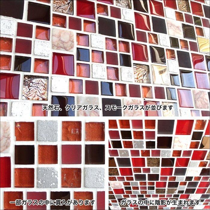 タイルシート 洗面 キッチンタイル モザイク ガラス 赤色 レッド