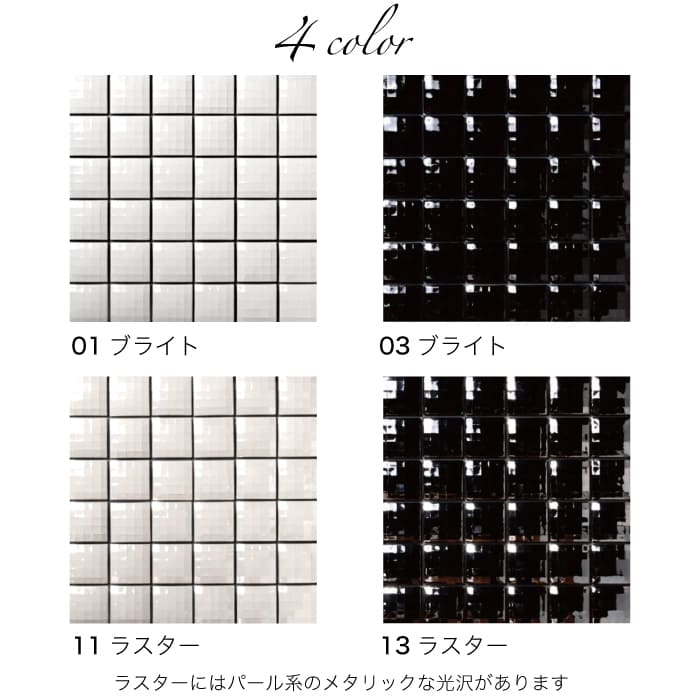 タイル 多角形 高級 ゴージャス ラグジュアリー リッチ おしゃれ デザイン 白 ホワイト 光沢 壁 DIY （セラドーム 11ラスター シート販売） | ブランド登録なし | 02