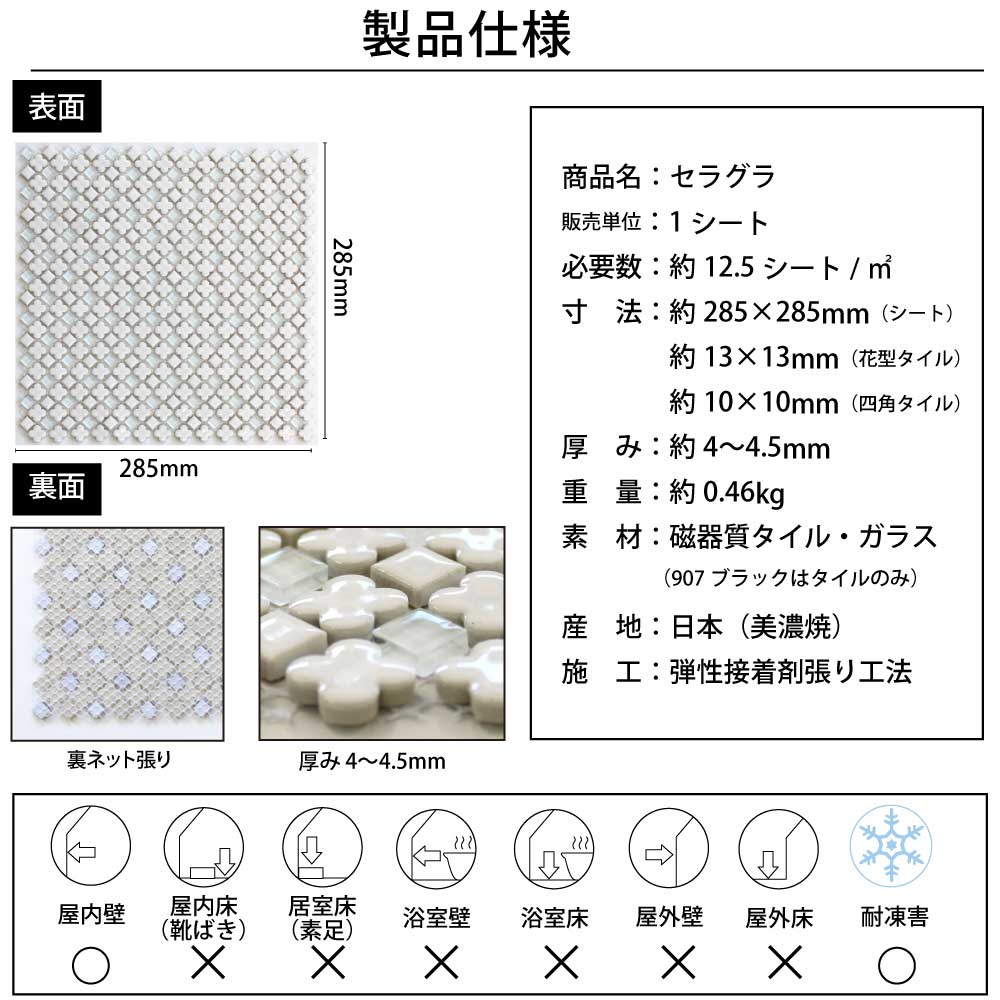 タイル モザイクタイル 花 花形 フラワー クローバー ガラスモザイク