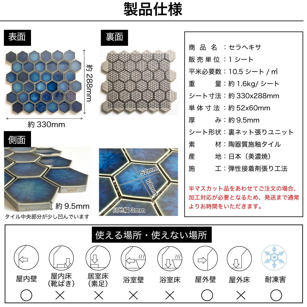 タイルシート モザイクタイル diy キッチンタイル 北欧風（セラヘキサ