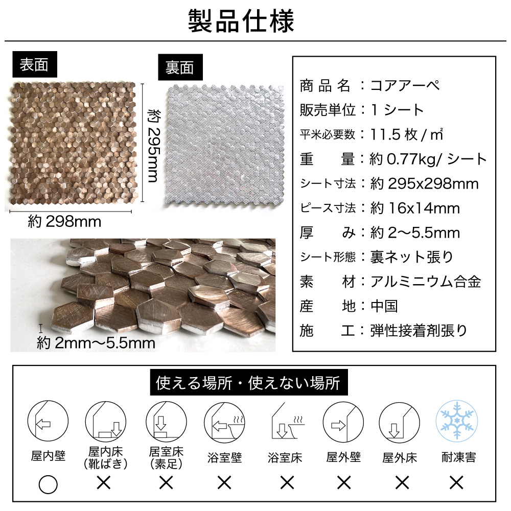 モザイクタイル タイルシート diy壁タイル（コアアーぺ ゴールド
